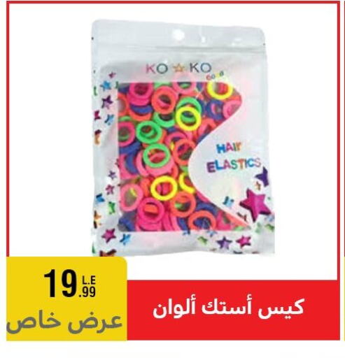 اكسسوارات شعر available at المرشدي in Egypt - القاهرة