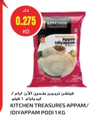 available at Grand Costo in Kuwait - Ahmadi Governorate