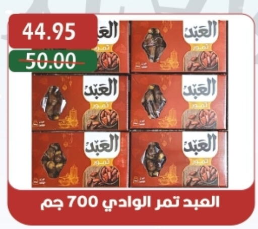 available at بشاير هايبرماركت in Egypt - القاهرة