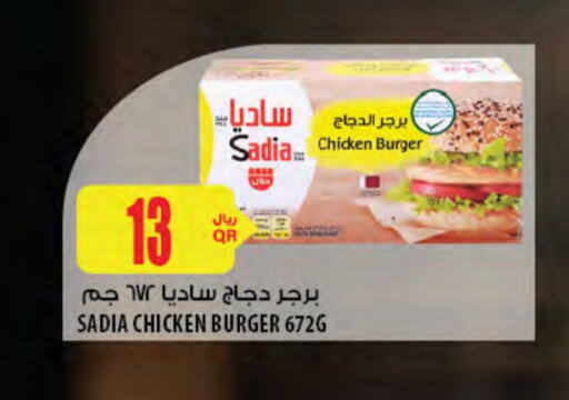 SADIA Chicken Burger available at Al Meera in Qatar - Al Rayyan