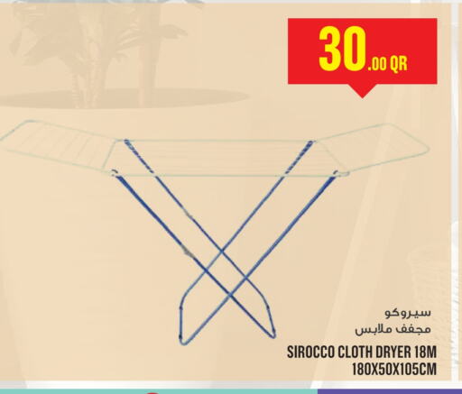 Dryer Stand available at Monoprix in Qatar - Al-Shahaniya