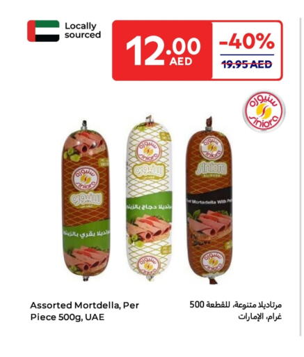 available at كارفور in الإمارات العربية المتحدة , الامارات - ٱلْعَيْن‎