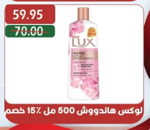 LUX available at Bashayer hypermarket in Egypt - Cairo