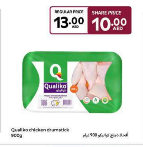 QUALIKO Chicken Drumsticks available at Carrefour UAE in UAE - Ras al Khaimah