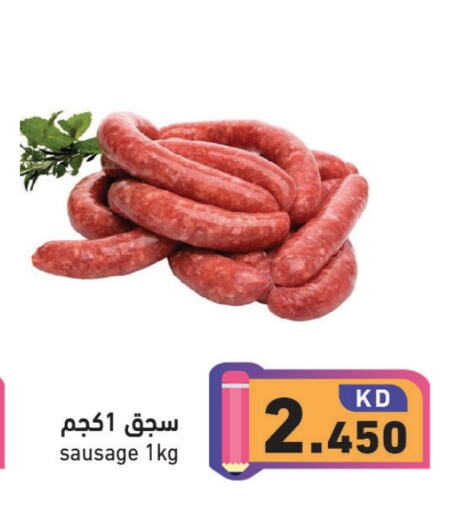 available at Ramez in Kuwait - Jahra Governorate