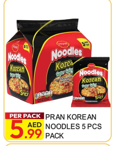 PRAN Noodles available at Dream Land in UAE - Dubai