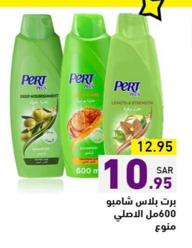 Pert Plus Shampoo / Conditioner available at Aswaq Ramez in KSA, Saudi Arabia, Saudi - Tabuk