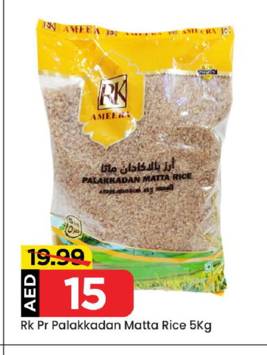 RK Matta Rice available at Mark & Save in UAE - Abu Dhabi