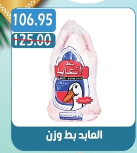 available at بشاير هايبرماركت in Egypt - القاهرة