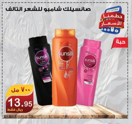 SUNSILK Shampoo / Conditioner available at Smart Shopper in KSA, Saudi Arabia, Saudi - Jazan