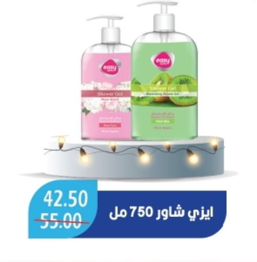 available at بشاير هايبرماركت in Egypt - القاهرة