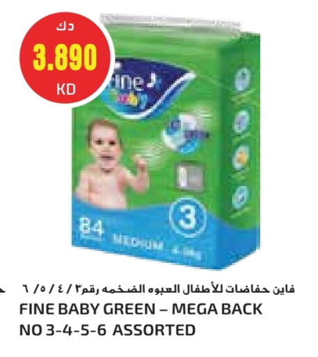 مولفيكس available at جراند كوستو in الكويت - محافظة الأحمدي