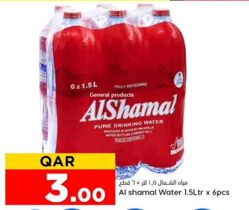 ALSHAMAL available at Dana Hypermarket in Qatar - Umm Salal