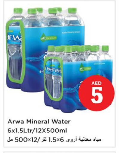 ARWA available at Nesto Hypermarket in UAE - Fujairah