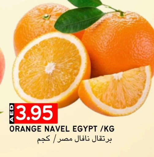 Orange from Egypt available at Select Market in UAE - Abu Dhabi