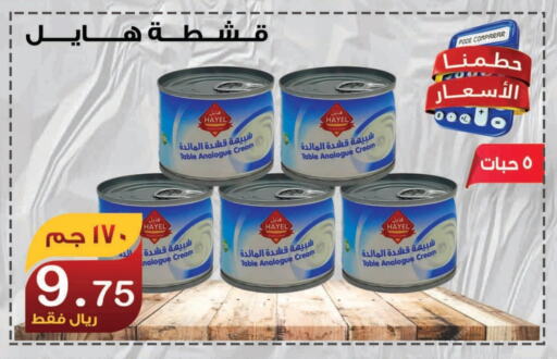 Analogue cream available at Smart Shopper in KSA, Saudi Arabia, Saudi - Khamis Mushait