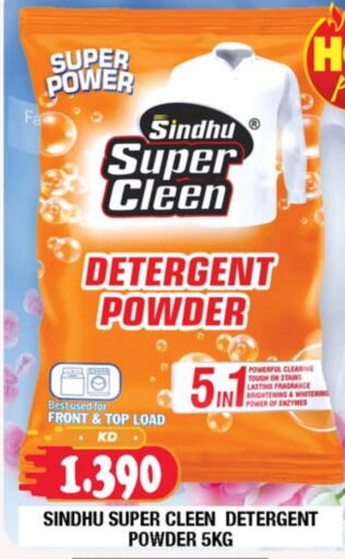 Detergent available at Ambassador Supermarkets & Hypermarkets in Kuwait