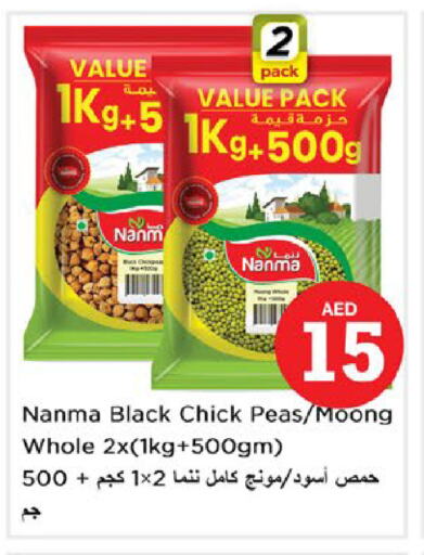 NANMA available at Nesto Hypermarket in UAE - Fujairah