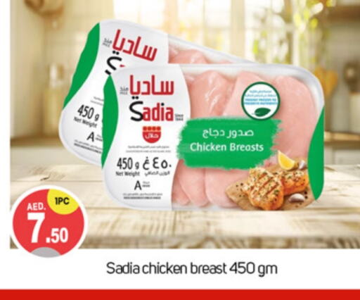 SADIA Chicken Breast available at TALAL MARKET in UAE - Dubai