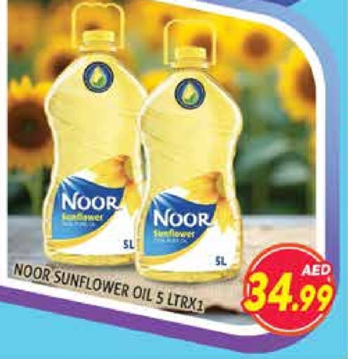 NOOR Sunflower Oil available at Palm Centre LLC in UAE - Sharjah / Ajman