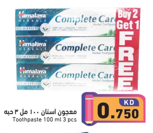 Toothpaste available at Ramez in Kuwait - Jahra Governorate