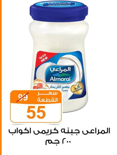 ALMARAI available at Gomla Market in Egypt - Cairo