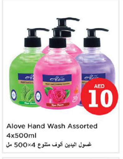 alove available at Nesto Hypermarket in UAE - Fujairah