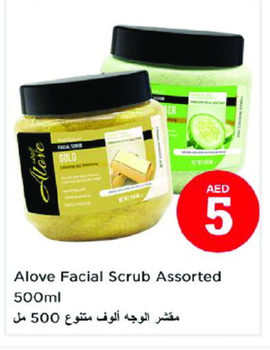 alove Face Cream available at Nesto Hypermarket in UAE - Sharjah / Ajman