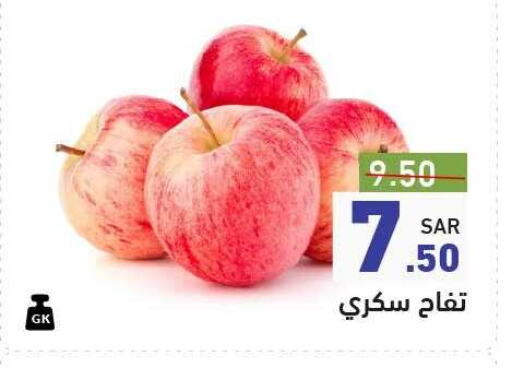 تفاح available at أسواق رامز in مملكة العربية السعودية, السعودية, سعودية - حفر الباطن