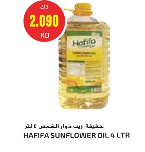 Sunflower Oil available at Grand Costo in Kuwait - Ahmadi Governorate