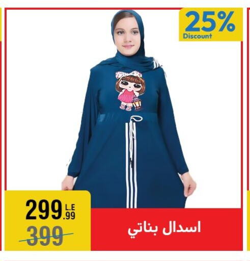 available at المرشدي in Egypt - القاهرة