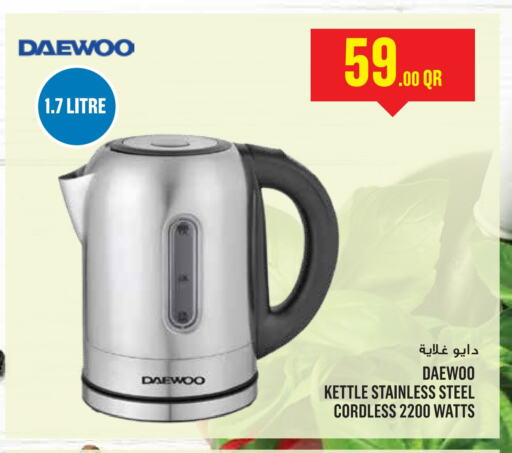 DAEWOO Kettle available at Monoprix in Qatar - Doha