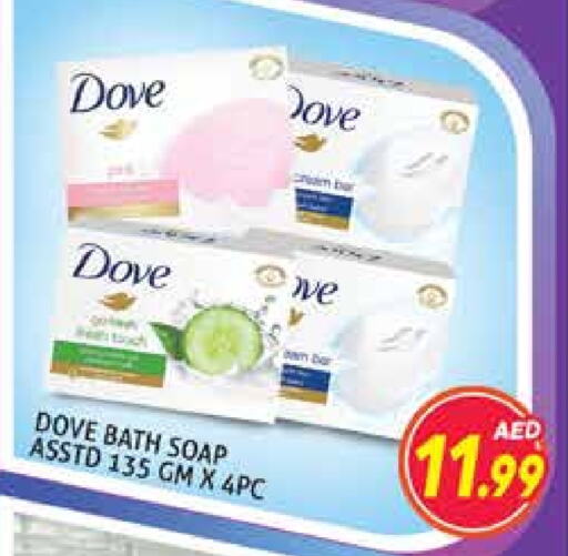 DOVE available at Palm Centre LLC in UAE - Sharjah / Ajman