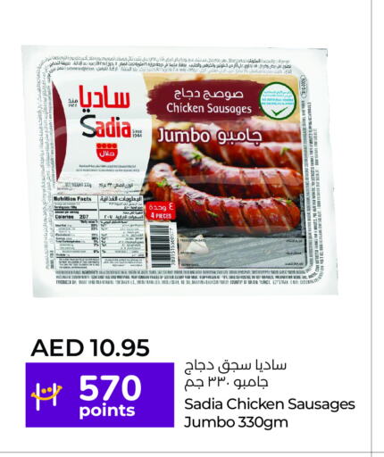 SADIA Chicken Franks available at Lulu Hypermarket in UAE - Ras al Khaimah