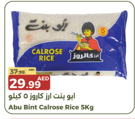 Calrose Rice available at Emirates Co-Operative Society in UAE - Dubai