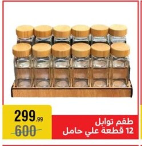 available at المرشدي in Egypt - القاهرة