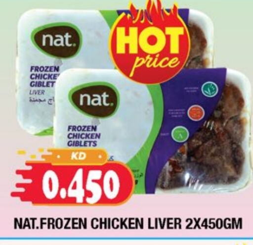 NAT Chicken Liver available at Ambassador Supermarkets & Hypermarkets in Kuwait - Kuwait City