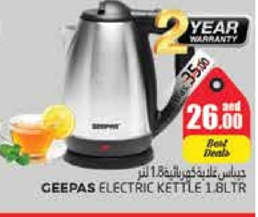 GEEPAS Kettle available at PASONS GROUP in UAE - Al Ain