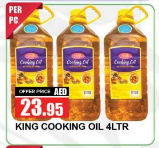 Cooking Oil available at Quick Supermarket in UAE - Dubai