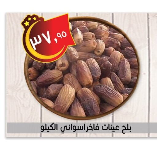 available at أسواق العثيم in Egypt - القاهرة