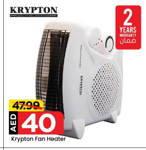 KRYPTON Heater available at Mark & Save in UAE - Abu Dhabi