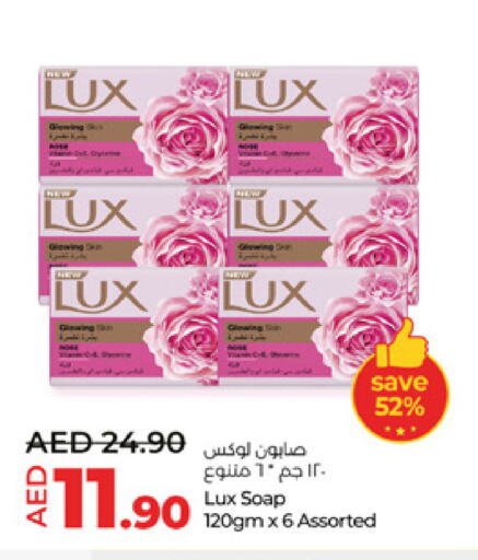 LUX available at Lulu Hypermarket in UAE - Abu Dhabi