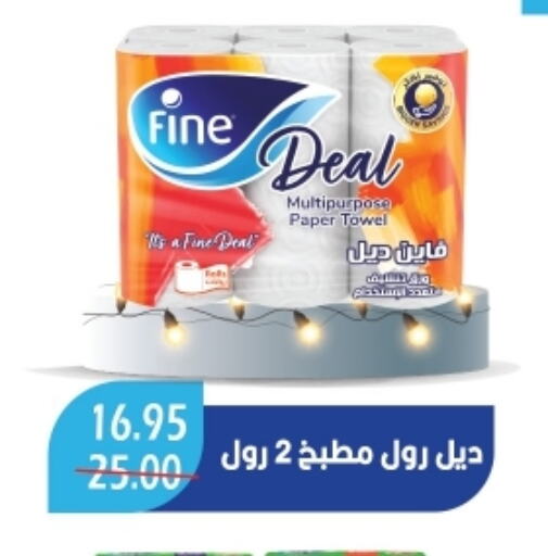 FINE available at Bashayer hypermarket in Egypt - Cairo