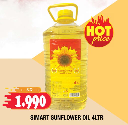 Sunflower Oil available at Ambassador Supermarkets & Hypermarkets in Kuwait