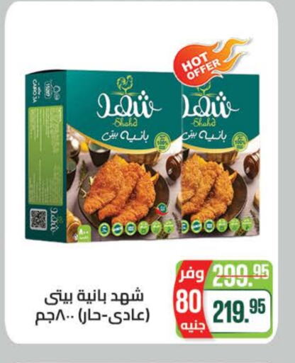 available at سعودي سوبرماركت in Egypt - القاهرة