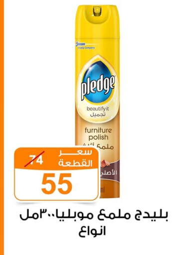 PLEDGE Furniture Care available at Gomla Market in Egypt - Cairo