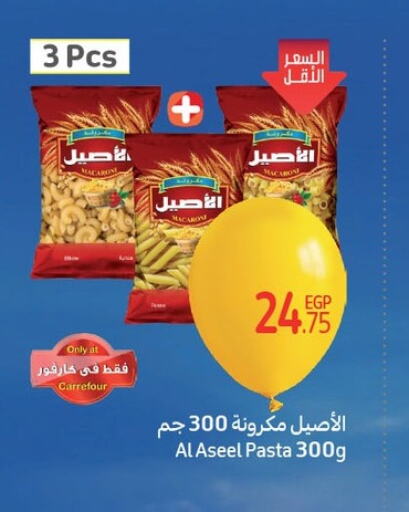 ASEEL Pasta available at Carrefour  in Egypt - Cairo