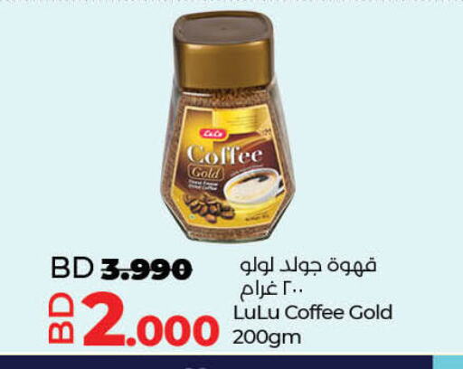 Coffee available at LuLu Hypermarket in Bahrain