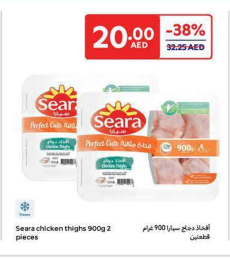 SEARA Chicken Thigh available at Carrefour UAE in UAE - Ras al Khaimah