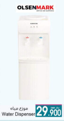 OLSENMARK Water Dispenser available at A & H in Oman - Salalah